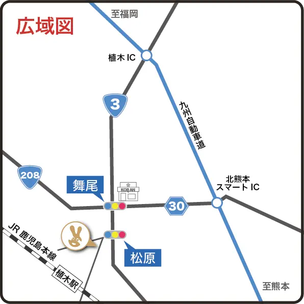 熊本北部の広域図。国道3号・県道30号・国道208号が集まる舞尾~松原の交差点付近に「ぴーす」アイコン。JR鹿児島本線植木駅、九州自動車道の植木IC・北熊本スマートICを併記。